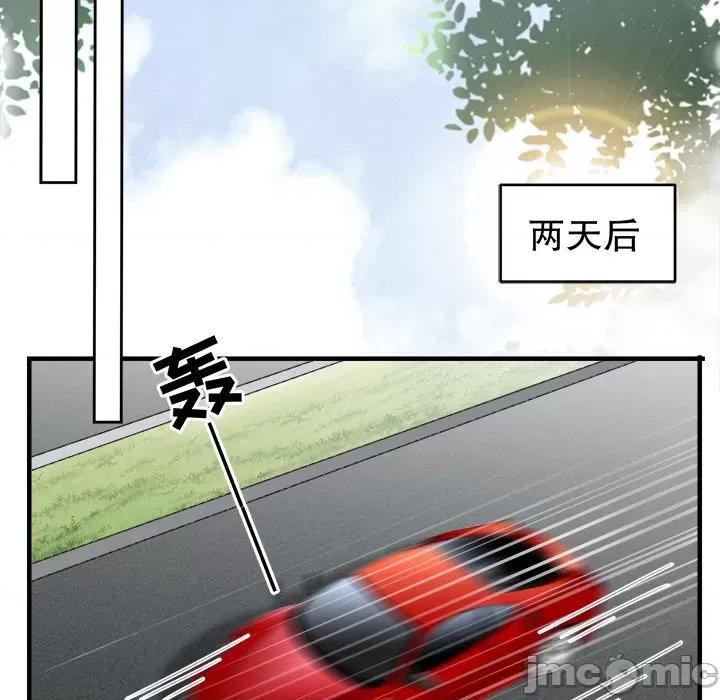 大小姐能有什么坏心眼呢？ 大小姐能有什么坏心眼呢？-第 47 话 第125页
