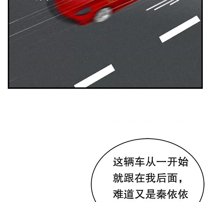 大小姐能有什么坏心眼呢？ 大小姐能有什么坏心眼呢？-第 47 话 第126页