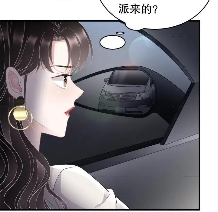 大小姐能有什么坏心眼呢？ 大小姐能有什么坏心眼呢？-第 47 话 第127页