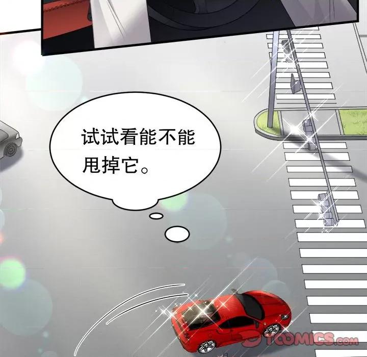 大小姐能有什么坏心眼呢？ 大小姐能有什么坏心眼呢？-第 47 话 第129页