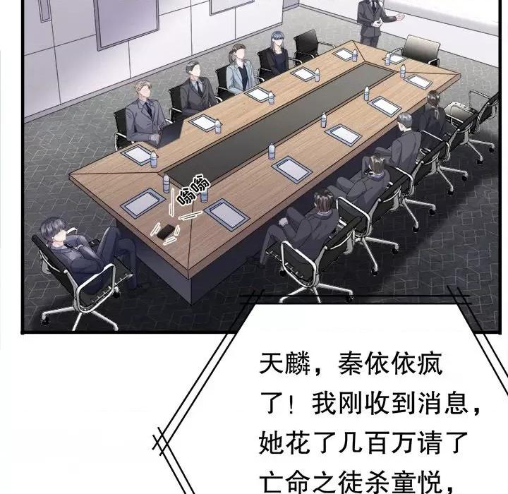 大小姐能有什么坏心眼呢？ 大小姐能有什么坏心眼呢？-第 47 话 第132页