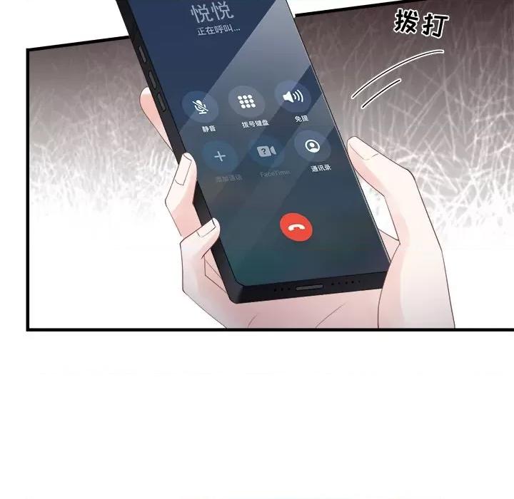 大小姐能有什么坏心眼呢？ 大小姐能有什么坏心眼呢？-第 47 话 第137页