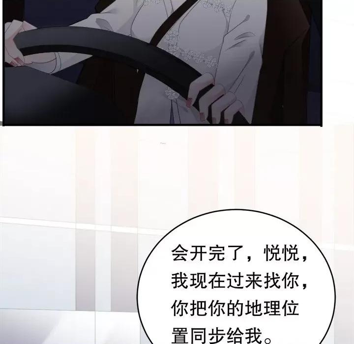 大小姐能有什么坏心眼呢？ 大小姐能有什么坏心眼呢？-第 47 话 第139页