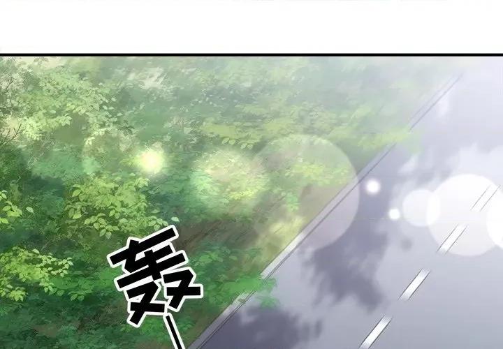 大小姐能有什么坏心眼呢？ 大小姐能有什么坏心眼呢？-第 48 话 第1页