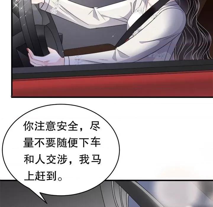 大小姐能有什么坏心眼呢？ 大小姐能有什么坏心眼呢？-第 48 话 第6页