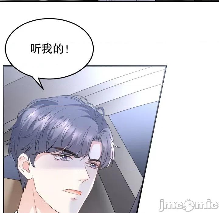大小姐能有什么坏心眼呢？ 大小姐能有什么坏心眼呢？-第 48 话 第10页
