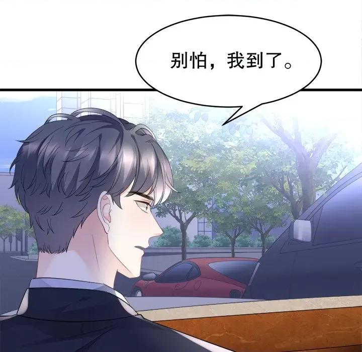 大小姐能有什么坏心眼呢？ 大小姐能有什么坏心眼呢？-第 48 话 第18页