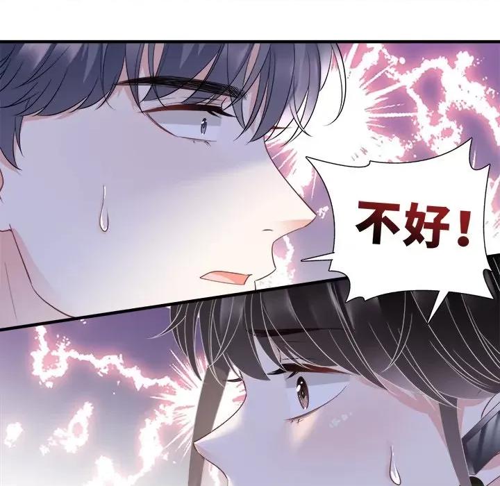大小姐能有什么坏心眼呢？ 大小姐能有什么坏心眼呢？-第 48 话 第26页