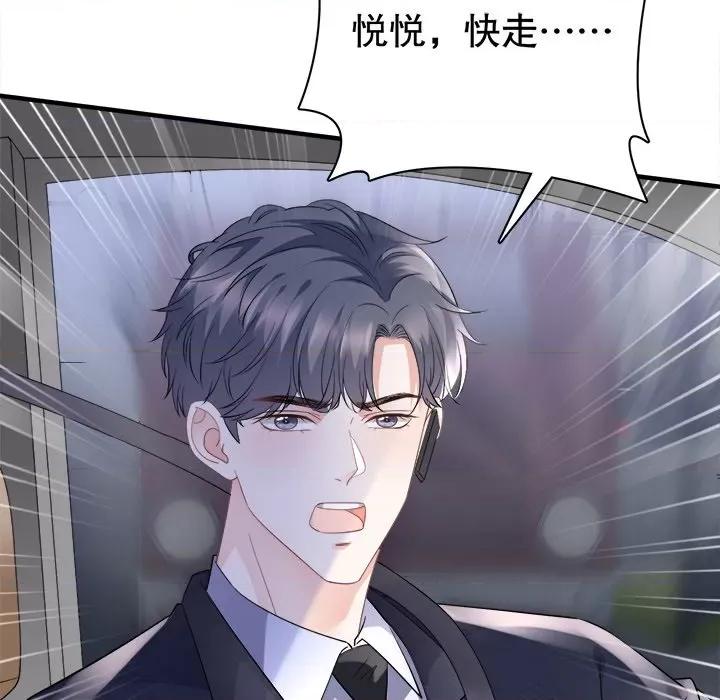 大小姐能有什么坏心眼呢？ 大小姐能有什么坏心眼呢？-第 48 话 第32页