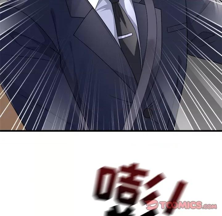 大小姐能有什么坏心眼呢？ 大小姐能有什么坏心眼呢？-第 48 话 第33页