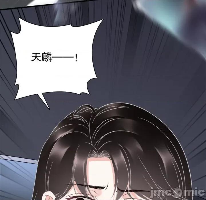 大小姐能有什么坏心眼呢？ 大小姐能有什么坏心眼呢？-第 48 话 第35页