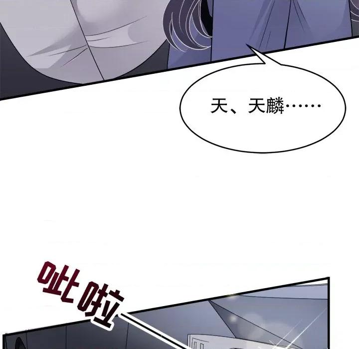 大小姐能有什么坏心眼呢？ 大小姐能有什么坏心眼呢？-第 48 话 第41页