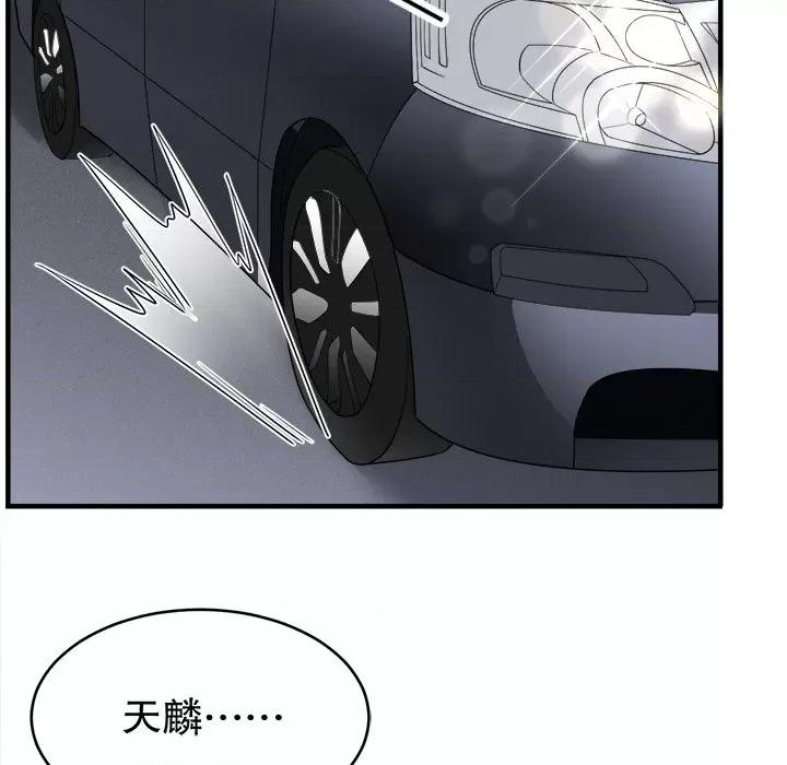 大小姐能有什么坏心眼呢？ 大小姐能有什么坏心眼呢？-第 48 话 第42页
