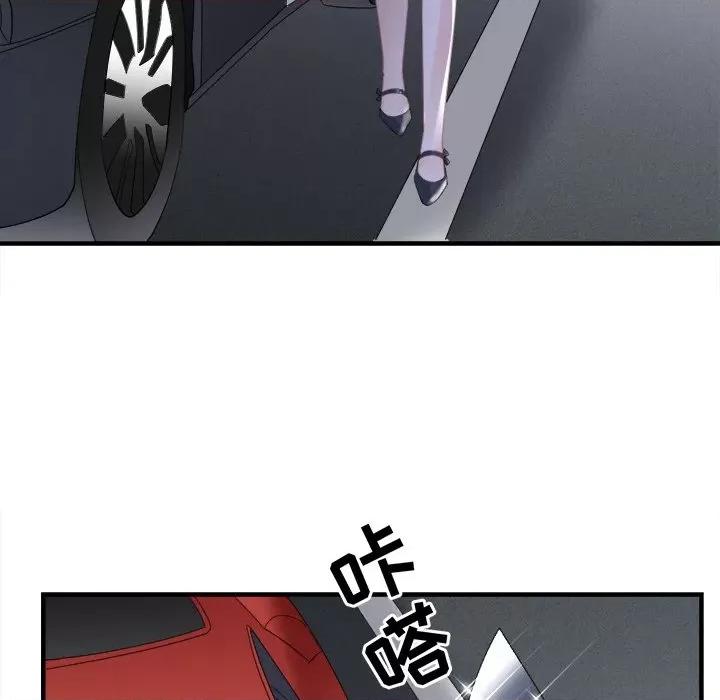 大小姐能有什么坏心眼呢？ 大小姐能有什么坏心眼呢？-第 48 话 第44页