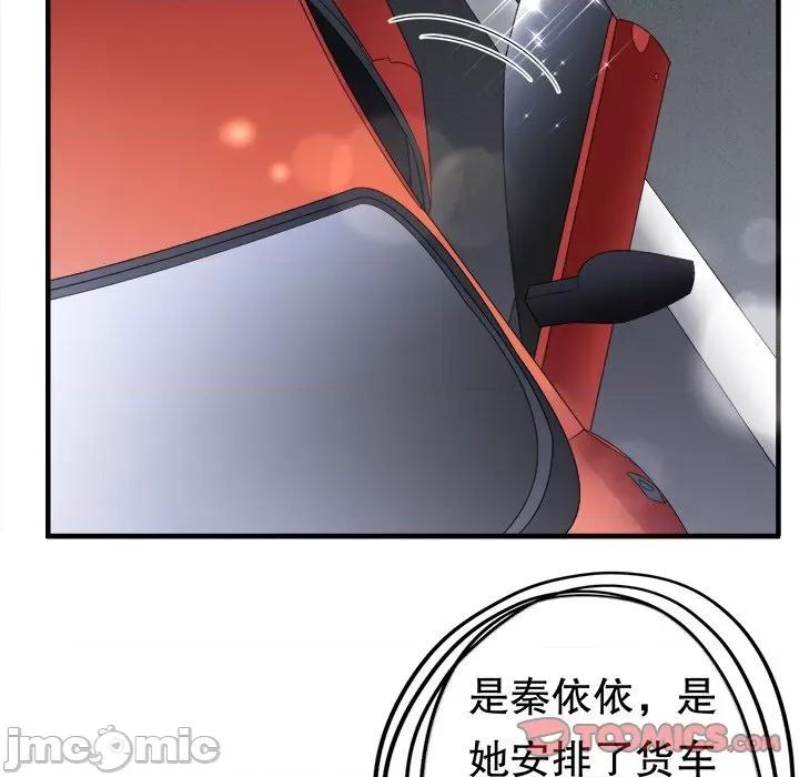 大小姐能有什么坏心眼呢？ 大小姐能有什么坏心眼呢？-第 48 话 第45页