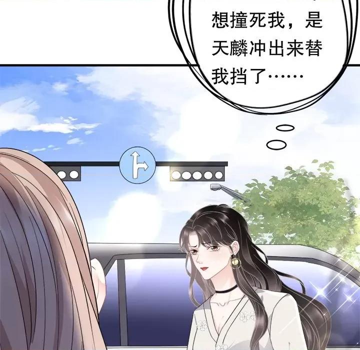 大小姐能有什么坏心眼呢？ 大小姐能有什么坏心眼呢？-第 48 话 第46页
