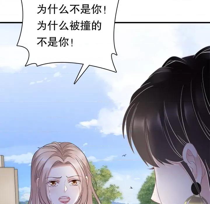 大小姐能有什么坏心眼呢？ 大小姐能有什么坏心眼呢？-第 48 话 第53页