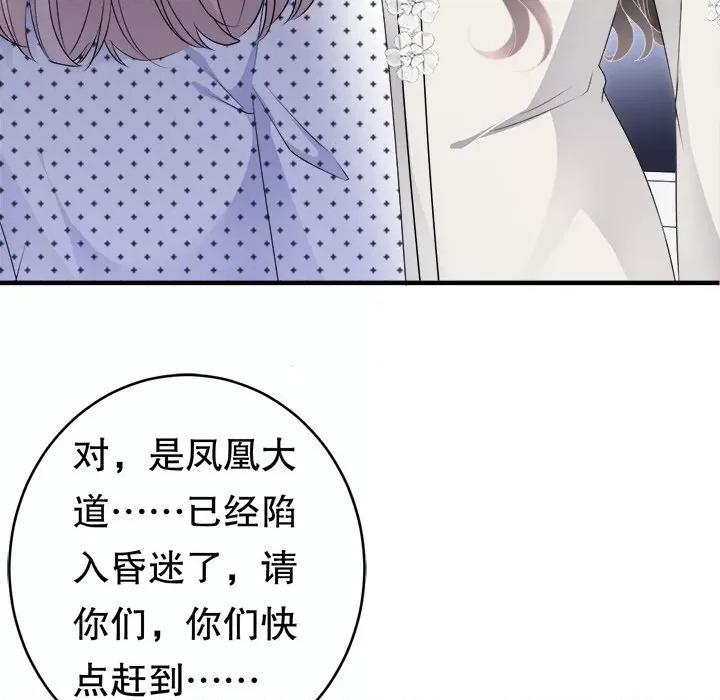 大小姐能有什么坏心眼呢？ 大小姐能有什么坏心眼呢？-第 48 话 第59页