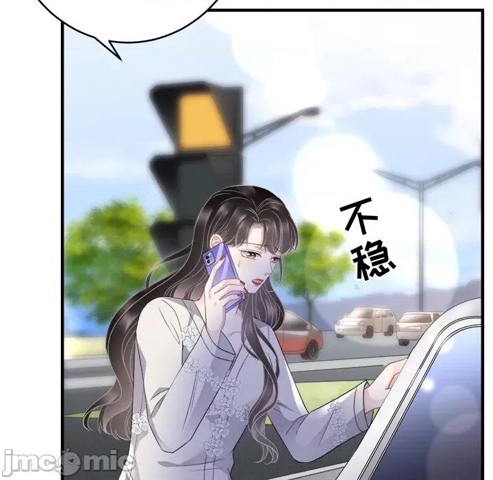 大小姐能有什么坏心眼呢？ 大小姐能有什么坏心眼呢？-第 48 话 第60页