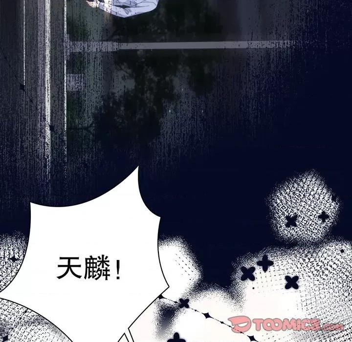 大小姐能有什么坏心眼呢？ 大小姐能有什么坏心眼呢？-第 48 话 第69页