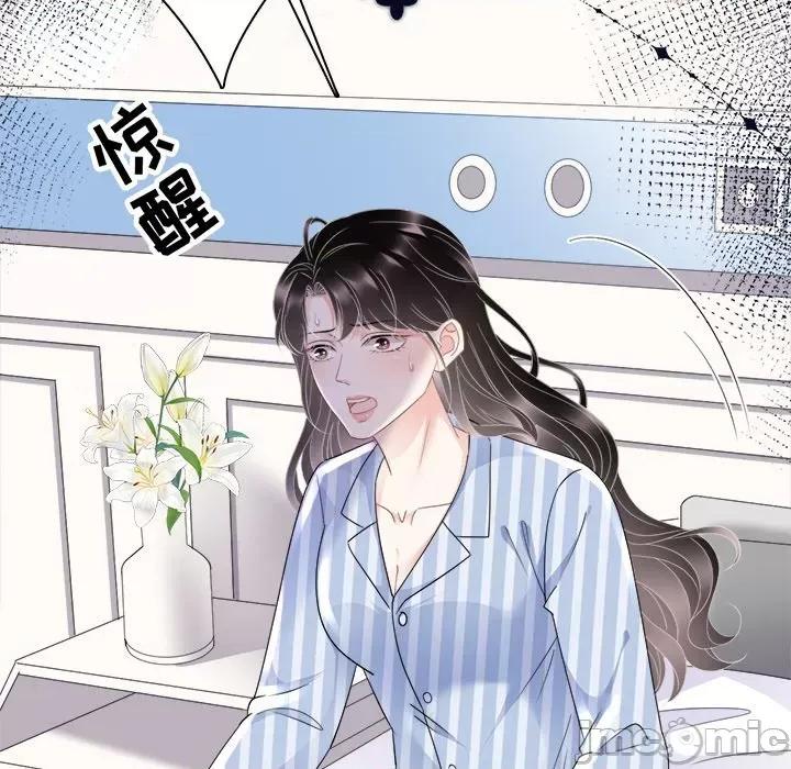 大小姐能有什么坏心眼呢？ 大小姐能有什么坏心眼呢？-第 48 话 第70页