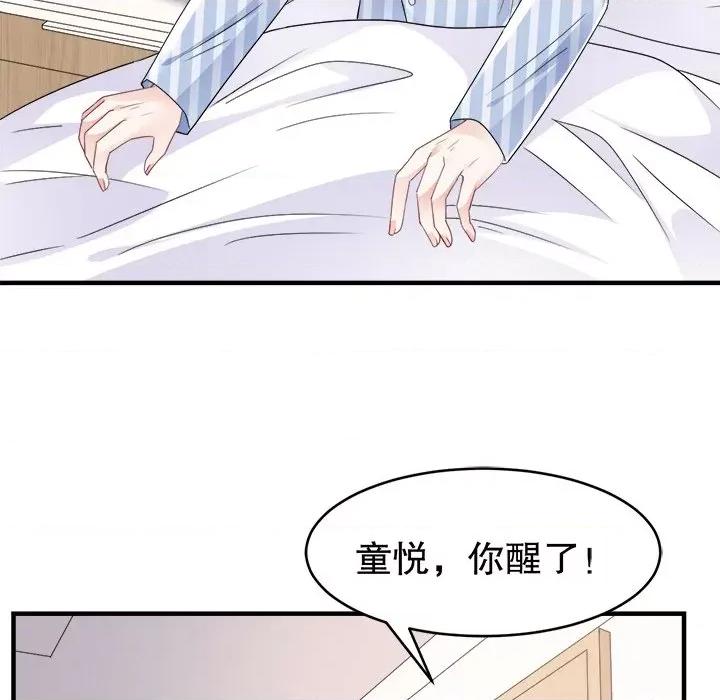 大小姐能有什么坏心眼呢？ 大小姐能有什么坏心眼呢？-第 48 话 第71页