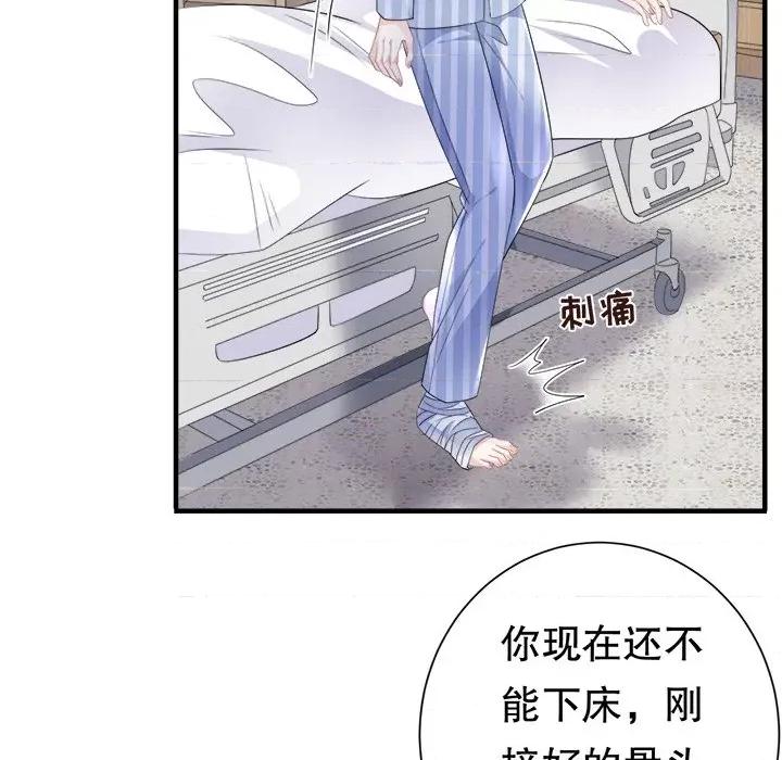 大小姐能有什么坏心眼呢？ 大小姐能有什么坏心眼呢？-第 48 话 第74页