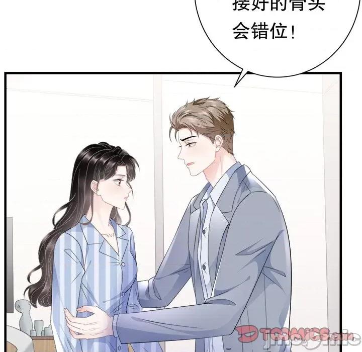 大小姐能有什么坏心眼呢？ 大小姐能有什么坏心眼呢？-第 48 话 第75页
