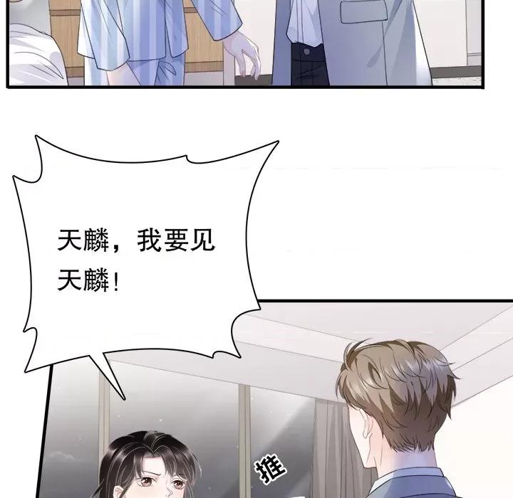 大小姐能有什么坏心眼呢？ 大小姐能有什么坏心眼呢？-第 48 话 第76页