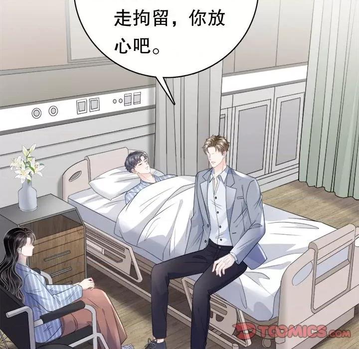 大小姐能有什么坏心眼呢？ 大小姐能有什么坏心眼呢？-第 48 话 第81页