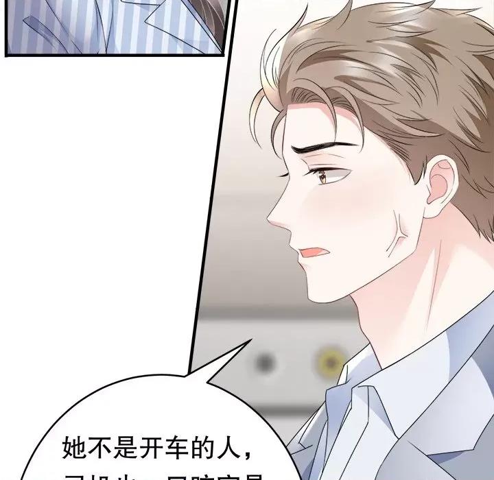 大小姐能有什么坏心眼呢？ 大小姐能有什么坏心眼呢？-第 48 话 第84页