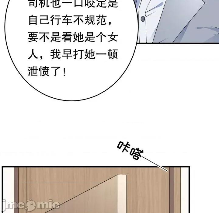 大小姐能有什么坏心眼呢？ 大小姐能有什么坏心眼呢？-第 48 话 第85页