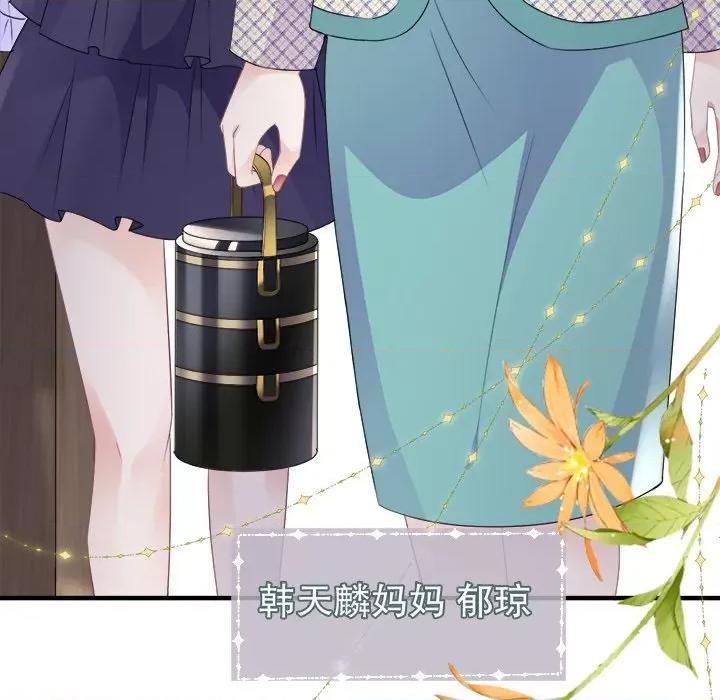 大小姐能有什么坏心眼呢？ 大小姐能有什么坏心眼呢？-第 48 话 第88页