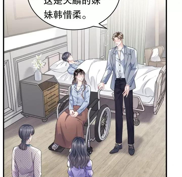 大小姐能有什么坏心眼呢？ 大小姐能有什么坏心眼呢？-第 48 话 第91页