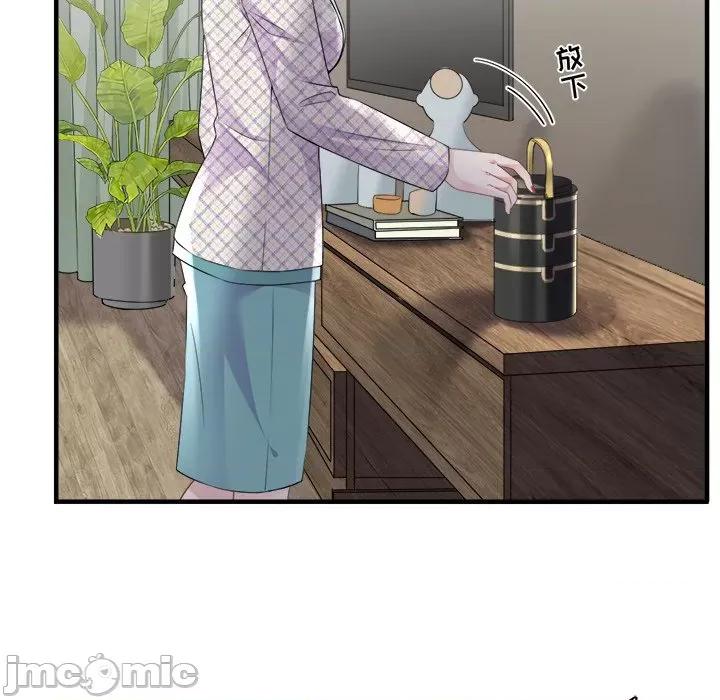 大小姐能有什么坏心眼呢？ 大小姐能有什么坏心眼呢？-第 48 话 第95页