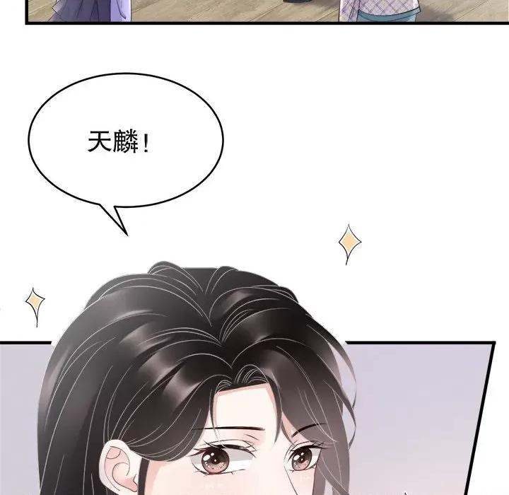 大小姐能有什么坏心眼呢？ 大小姐能有什么坏心眼呢？-第 48 话 第102页