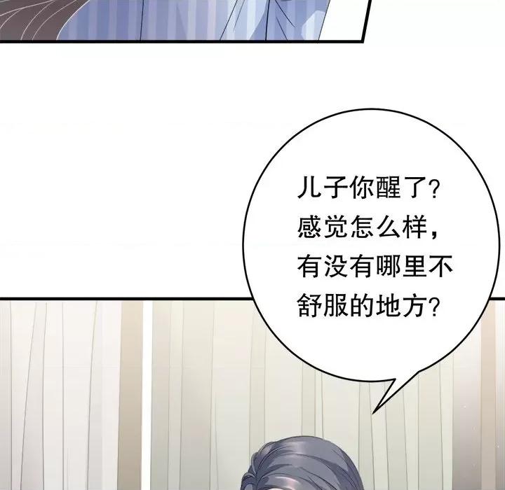 大小姐能有什么坏心眼呢？ 大小姐能有什么坏心眼呢？-第 48 话 第104页