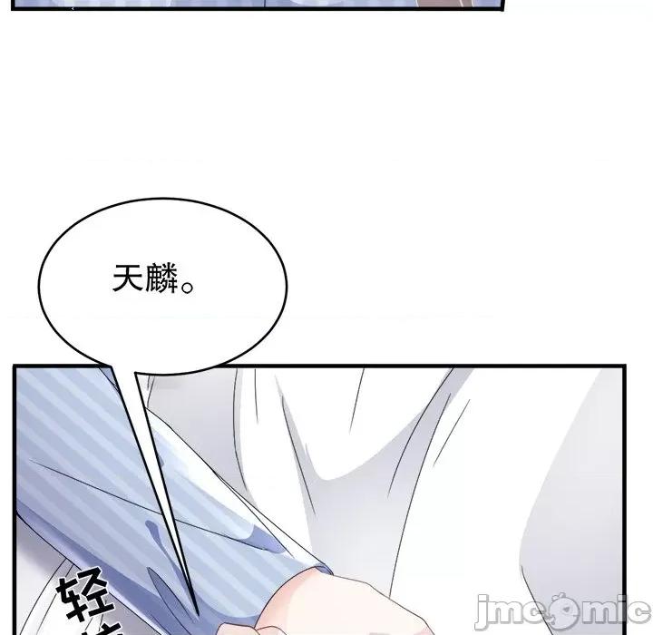 大小姐能有什么坏心眼呢？ 大小姐能有什么坏心眼呢？-第 48 话 第110页