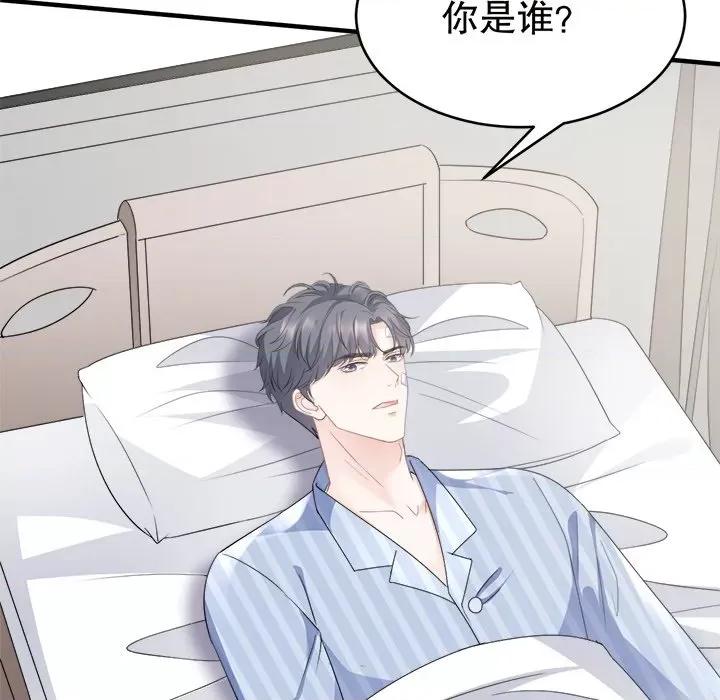 大小姐能有什么坏心眼呢？ 大小姐能有什么坏心眼呢？-第 48 话 第112页