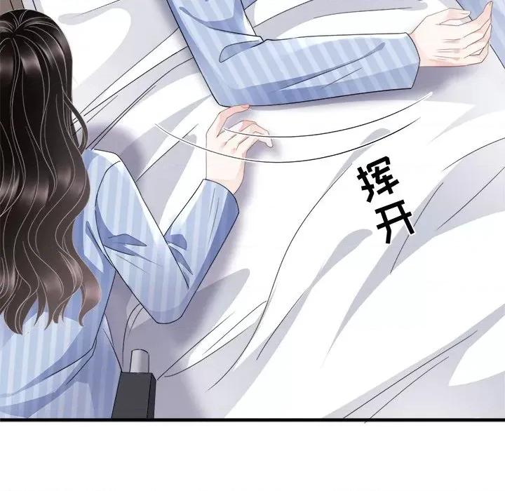 大小姐能有什么坏心眼呢？ 大小姐能有什么坏心眼呢？-第 48 话 第113页