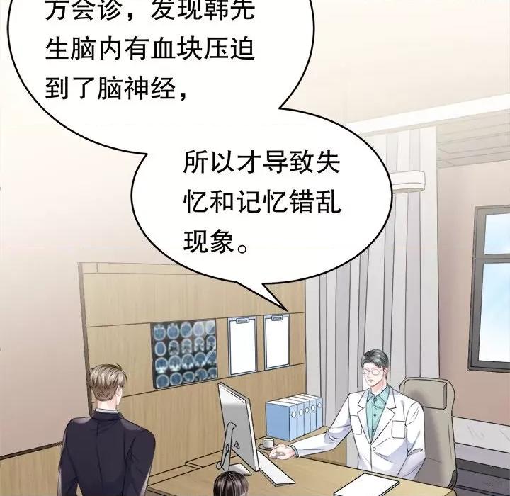 大小姐能有什么坏心眼呢？ 大小姐能有什么坏心眼呢？-第 48 话 第119页