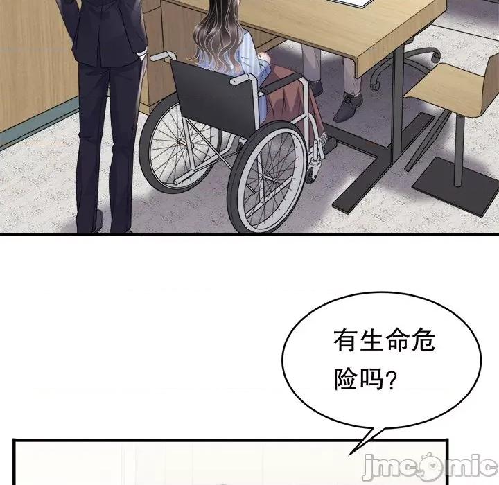 大小姐能有什么坏心眼呢？ 大小姐能有什么坏心眼呢？-第 48 话 第120页