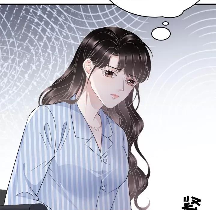 大小姐能有什么坏心眼呢？ 大小姐能有什么坏心眼呢？-第 48 话 第124页