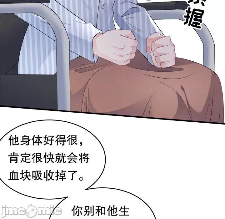 大小姐能有什么坏心眼呢？ 大小姐能有什么坏心眼呢？-第 48 话 第125页