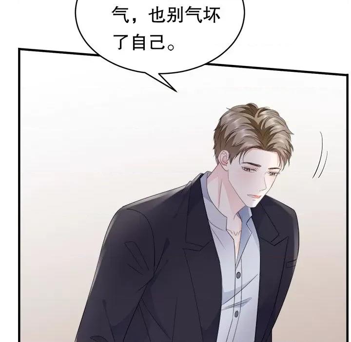 大小姐能有什么坏心眼呢？ 大小姐能有什么坏心眼呢？-第 48 话 第126页