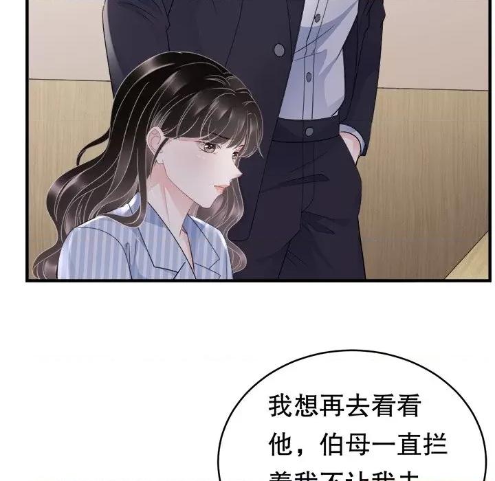 大小姐能有什么坏心眼呢？ 大小姐能有什么坏心眼呢？-第 48 话 第127页