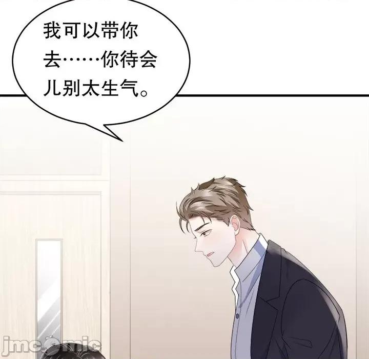 大小姐能有什么坏心眼呢？ 大小姐能有什么坏心眼呢？-第 48 话 第130页