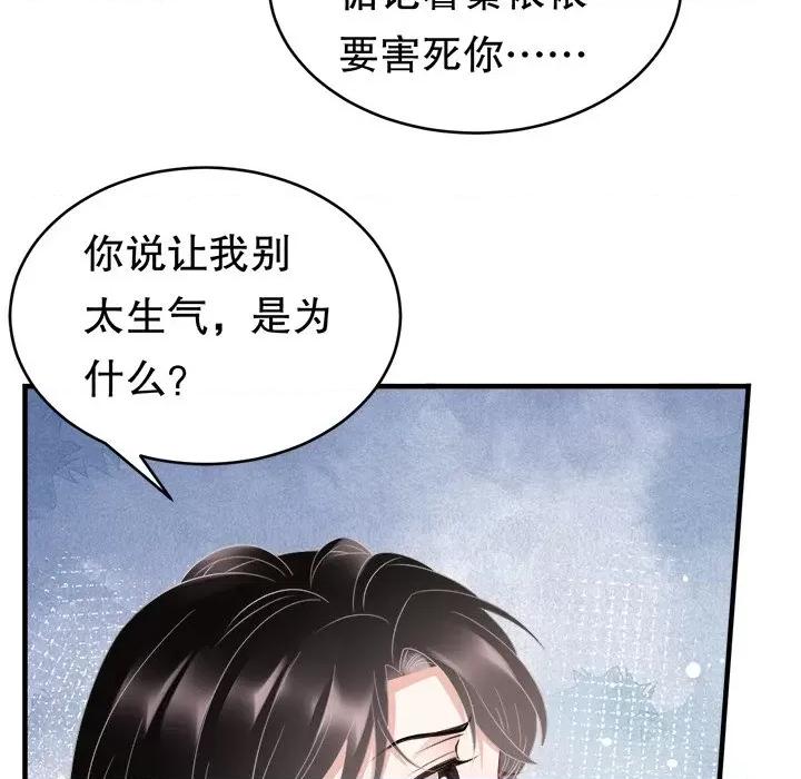 大小姐能有什么坏心眼呢？ 大小姐能有什么坏心眼呢？-第 48 话 第132页