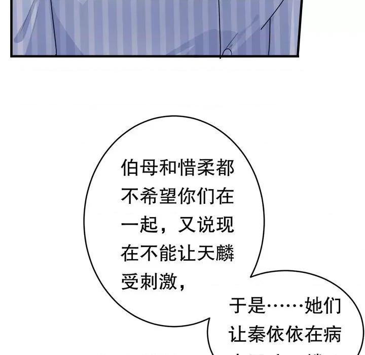 大小姐能有什么坏心眼呢？ 大小姐能有什么坏心眼呢？-第 48 话 第134页