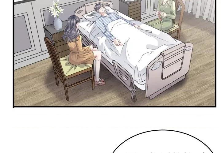 大小姐能有什么坏心眼呢？ 大小姐能有什么坏心眼呢？-第 49 话 第2页